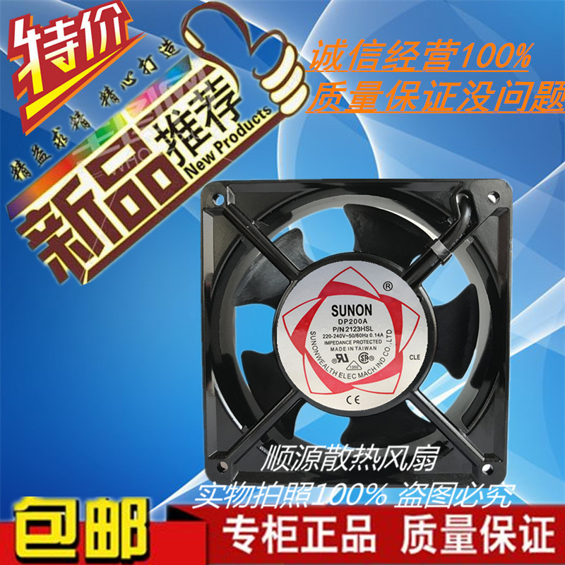 顺源散热风扇双滚珠轴流风机风扇