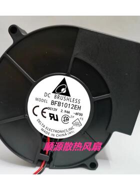 全新台达 BFB1012EH 9733 12V 2.94A双滚珠大风量风扇鼓风机9厘米