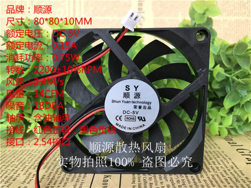 静音 8010 散热风扇 USB 4线 5V 12V 24V 8厘米 8CM 80*80*10mm