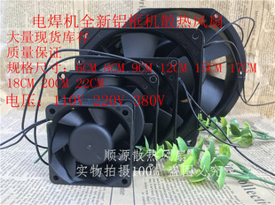电焊机 散热风扇24V KTV机柜 排风 380V轴流风机110V 配电箱 220V