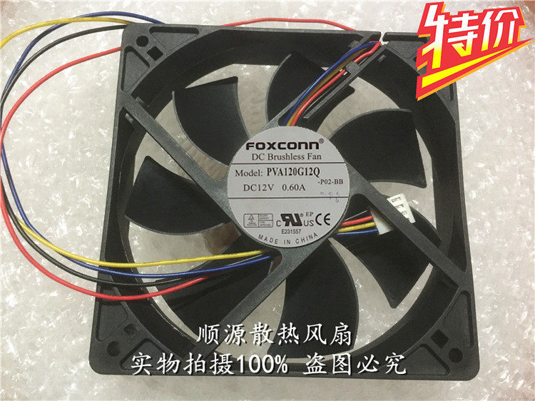 foxconn/富士康 pva120g12q 12025 12v 0.60a 4线pwm智能调速风扇