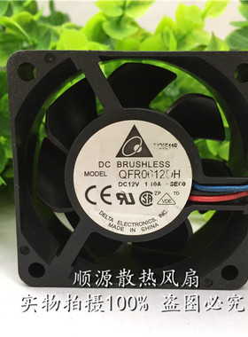 原装台达 QFR0612DH 12V 60*25MM 3线 高转速大风量散热风扇6CM
