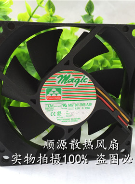 MAGIC永立 80*20MM 双滚珠/小机箱散热风扇8CM 12V MGT8012MB-A20