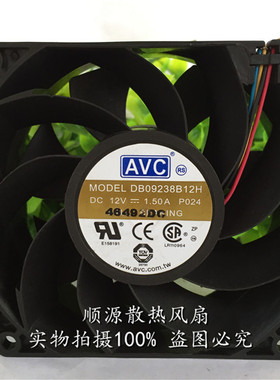 原装正品 AVC DB09238B12H 12V 9038 4线PWM 大风量 散热风扇9CM