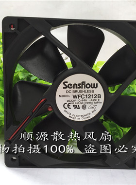 台达Sensflow 120*25MM 双滚珠/超静音散热风扇12V WFC1212B 12cm