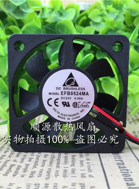 全新台达delta EFB0524MA 24v 0.09a 50*10MM 5CM厘米 变频器风扇