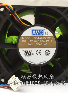 原装AVC DBTA0938B2U 12V 9038 9CM 4线PWM 暴力增压/大风量风扇