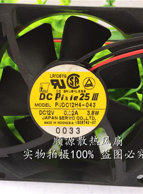 进口 SERVO伺服 PUDC12H4-043 12V 80*25MM 风量大静音风扇8CM