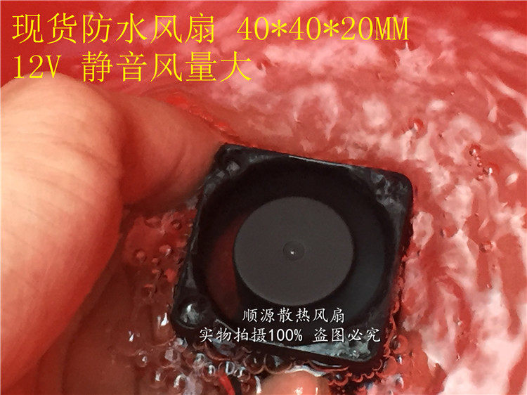 5V 24V  散热防水防潮风扇 12v 40*20MM 4厘米加湿器直流静音|msdalam kategori Perkakasan komputer/monitor/Komputer Zhou Bian, radiator/Fan - dari Buy2taobao.com untuk memberikan perkhidmatan ejen Taobao profesional membeli