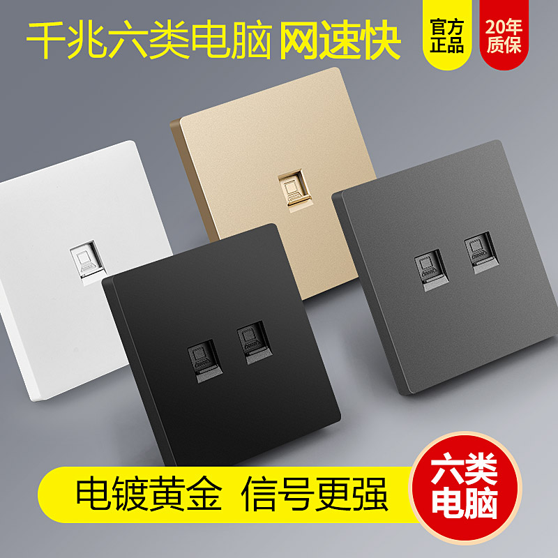 墙壁六类电脑插座86暗装网线盒6类千兆双口网线插座宽带网络面板