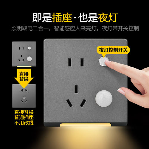 人体感应地脚灯过道床头小夜灯