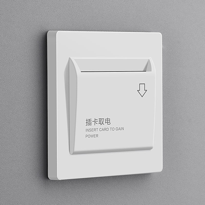 酒店高频感应插卡取电开关40a延时宾馆ic房卡感应取电器开关面板