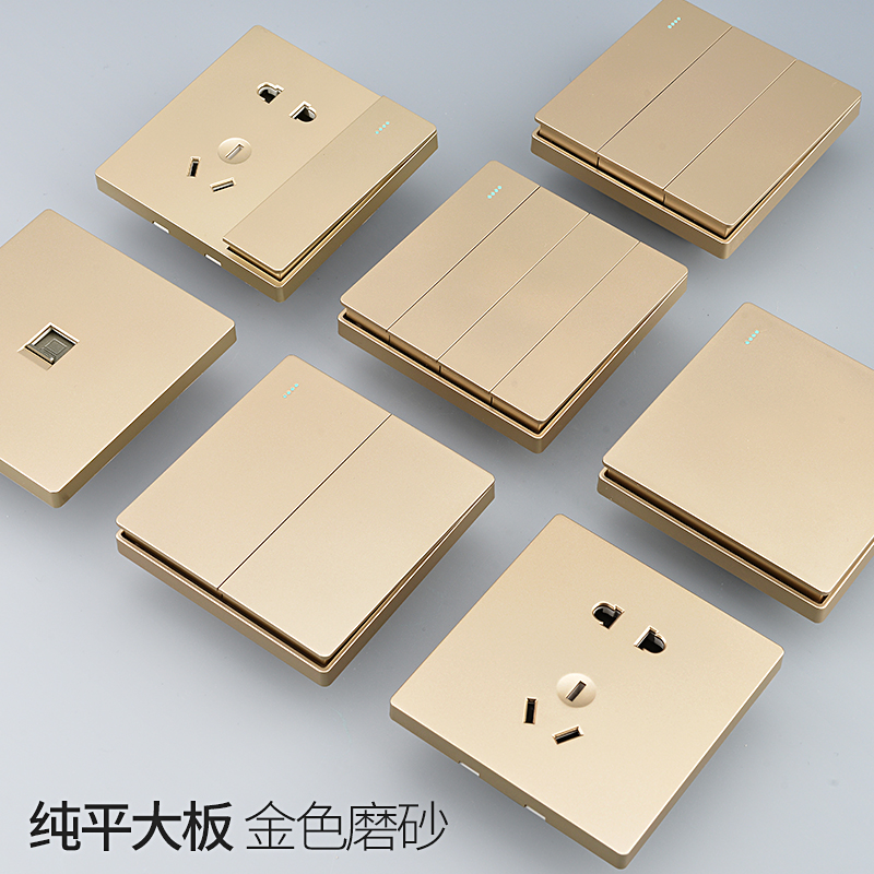 墙壁大板金色磨砂一开单控五孔双控开关面板86型家用开关插座套餐