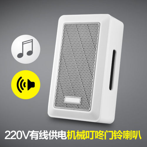 酒店宾馆客房声音喇叭请勿打扰请即清理门铃开关叮咚门铃喇叭机械