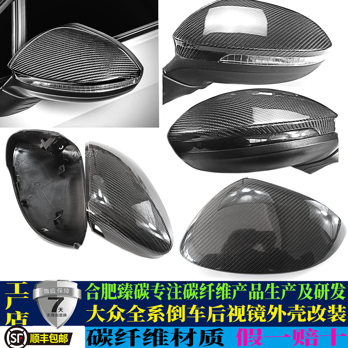 适用大众高尔夫5678凌度嘉朗逸改装真碳纤维后视镜倒车镜外壳罩盖