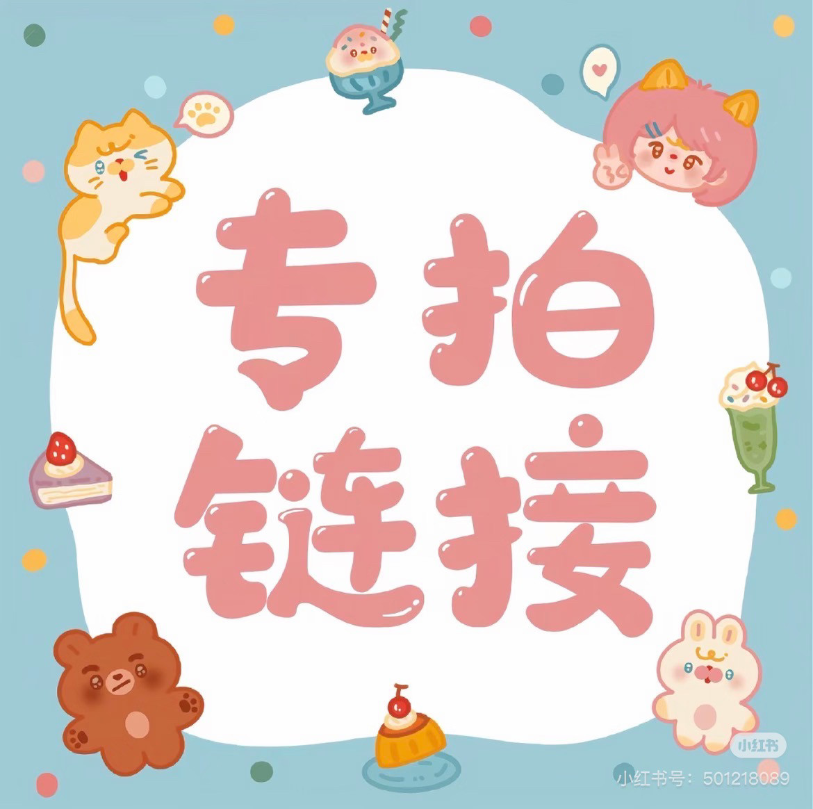 直拍链接，恒泰德饰品链接，直播间看好直接下单图片