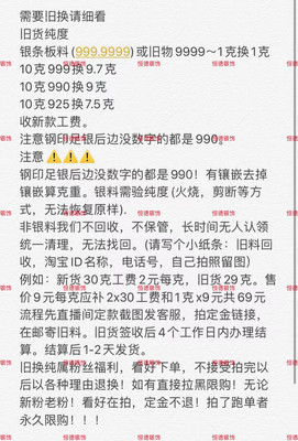 旧换专拍，看好下单！跑单拉黑