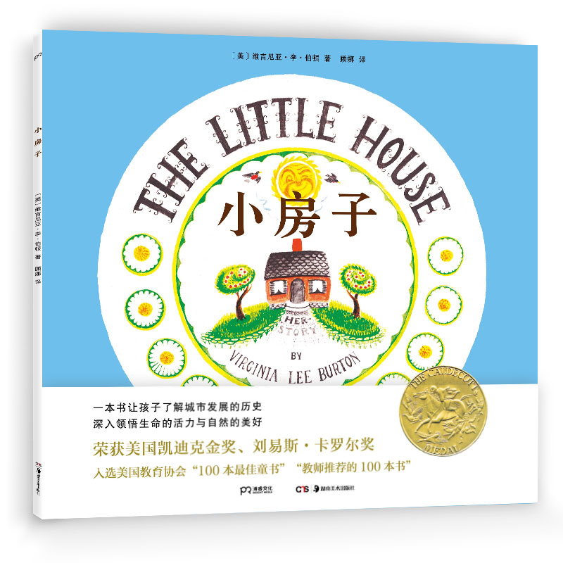 Spot copy Small house Dedicated to City Grow up We initiation Picture book 3-4-5-6 Art initiation Early education Picture book Parenting read baby Before going to bed storybook kindergarten teacher recommend bookin the Books/Magazine/Newspaper , Children&#39;s books/Supplementary , Painting/Cartoon/Comic/Cartoon story  category - from Buy2taobao.com to provide professional Taobao agent buy service