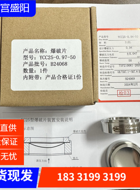 液氧氩氮低温储罐型号YCC25-0.92-50 爆破片 防爆片泄压阀