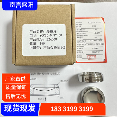 液氧氩氮低温储罐型号YCC25-0.92-50 爆破片 防爆片泄压阀