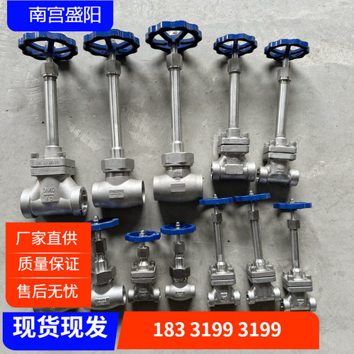 不锈钢低温截止阀DJ61F-40P-196焊接天然气液氮阀门DN50/40/25