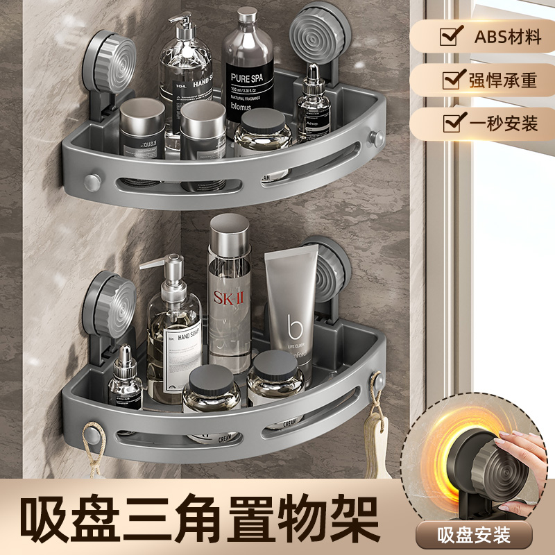 卫生间吸盘三角置物架浴室转角洗漱台洗手间墙上壁挂厕所收纳架子