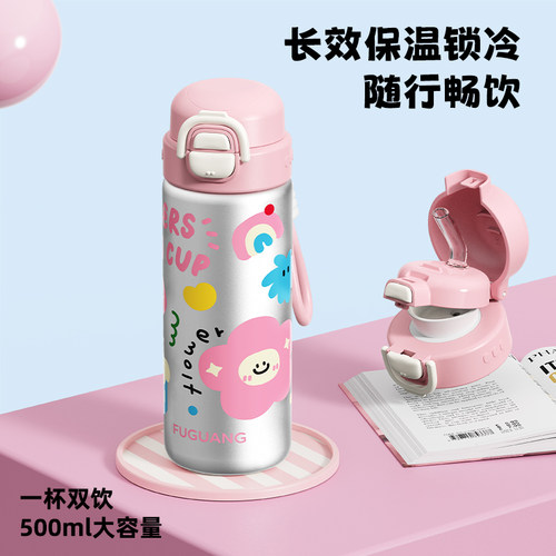 富光保温杯女生一杯双饮吸管杯