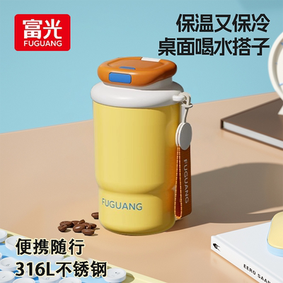 富光保温杯女生高颜值咖啡随手杯