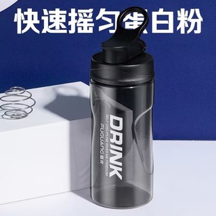 富光摇摇杯蛋白粉速摇杯运动男女运动水壶食品级耐高温塑料水瓶