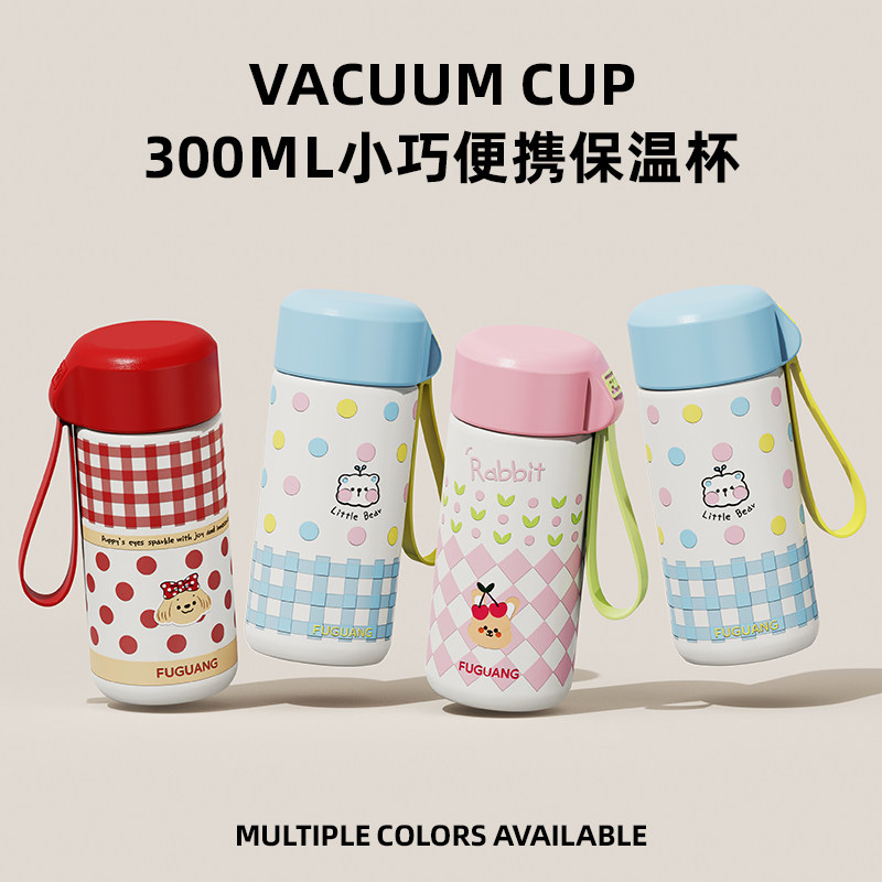 富光保温杯女款小巧便携茶杯