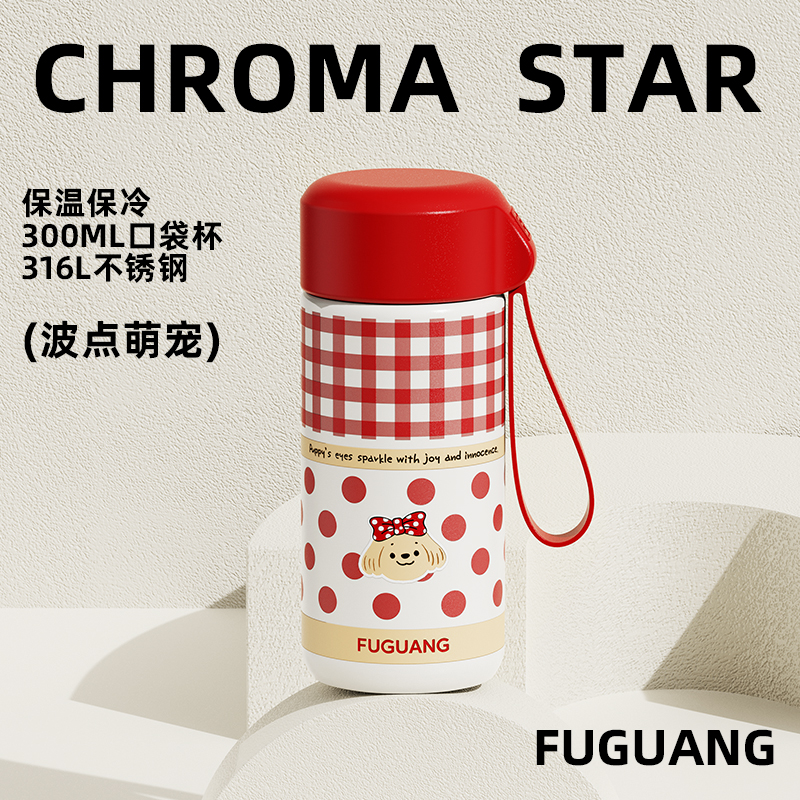 富光保温杯女高颜值小巧便携水杯