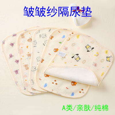 双层纱布隔尿垫亲肤透气可机洗