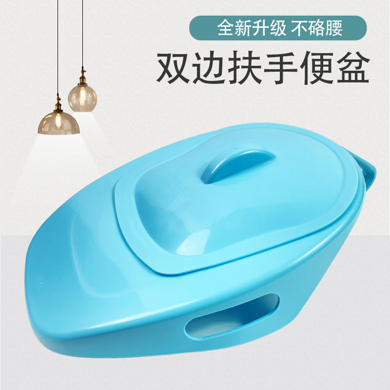 老人护理便盆产妇专用不硌腰卧床坐便器男女士躺床上接便神器带盖