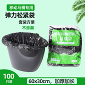 老人坐便器移动马桶专用垃圾袋大号弹力松紧口塑料袋卧床便盆套袋