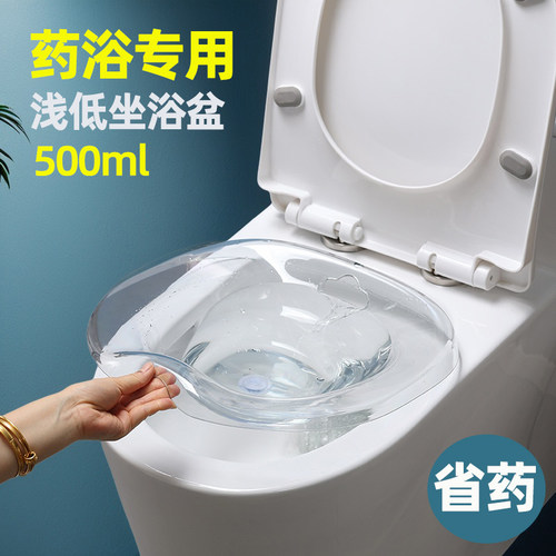 痔疮坐浴盆熏蒸浅底药浴盆医用