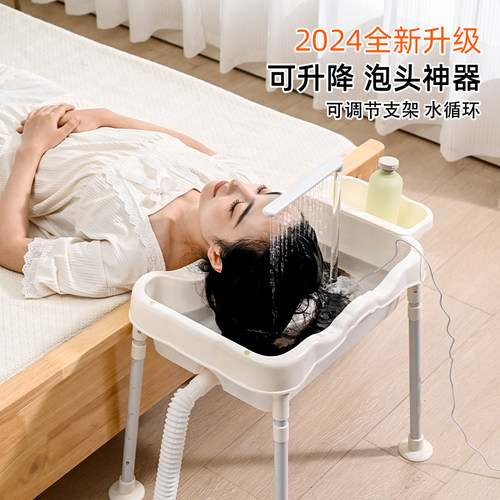 卧床洗头盆水循环泡头盆带支架