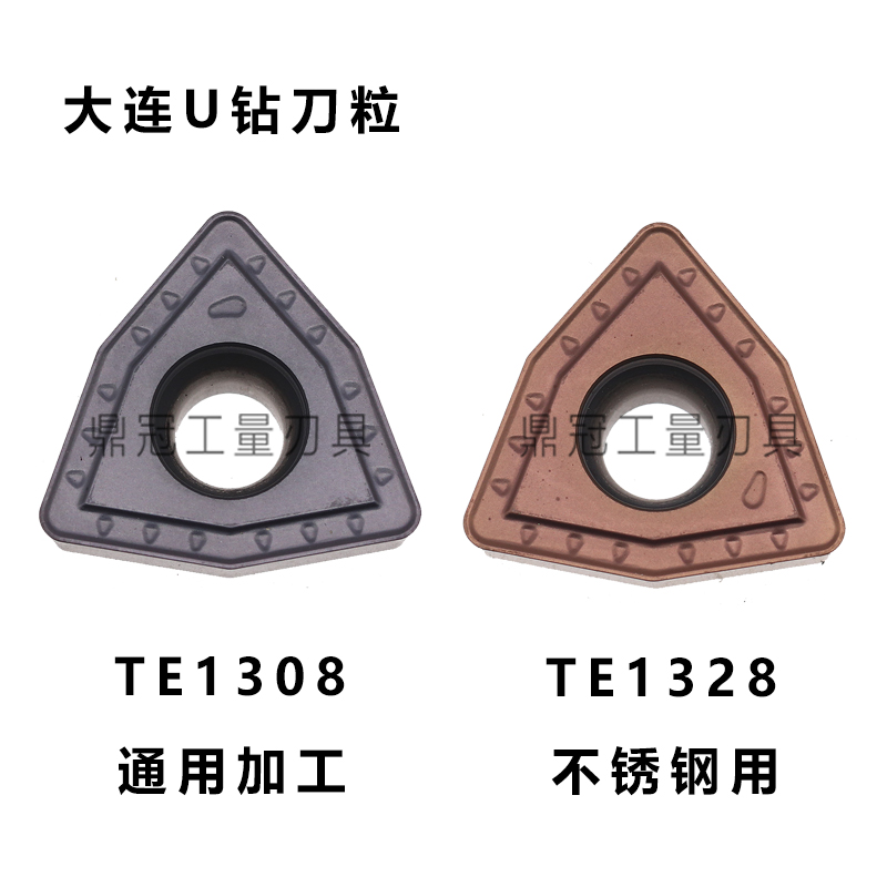 大连U钻刀片WCMT高性能刀片