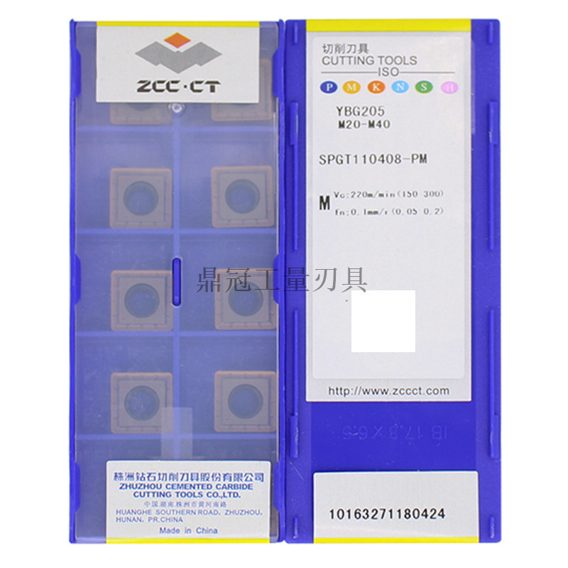 正品 株洲钻石 数控刀片 SPGT110408-PM YBG205