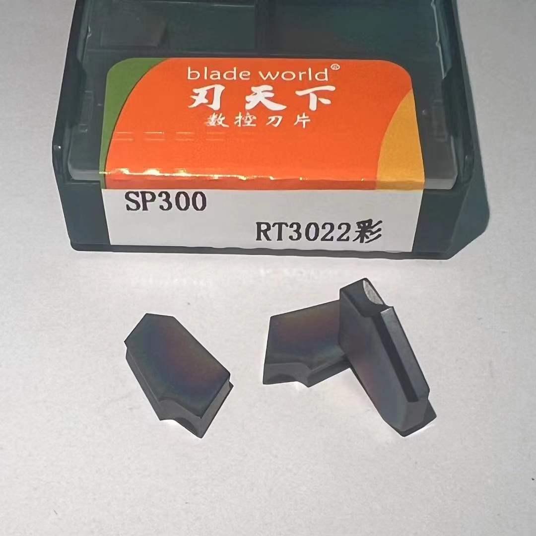 单头切槽刀片不锈钢钢件七彩加硬 SP200 SP300 SP400 SP500
