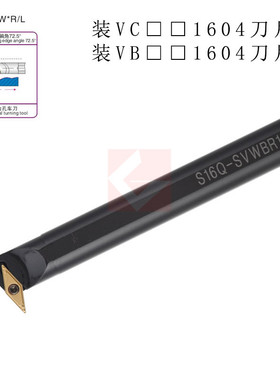 72.5度数控内孔车刀杆螺钉式 S25S/S32T-SVWCR16/SVWCL16 SVWBR16