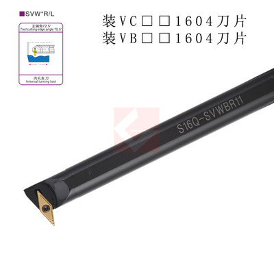 72.5度数控内孔车刀杆螺钉式 S25S/S32T-SVWCR16/SVWCL16 SVWBR16