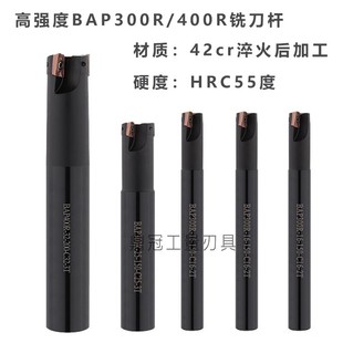 BAP400R加硬铣刀杆 APMT1604刀杆