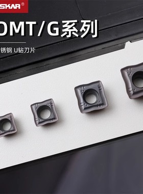 DESKAR戴斯卡TOP快速钻u钻刀片SOMT050204/060204/08T306 LF6018S