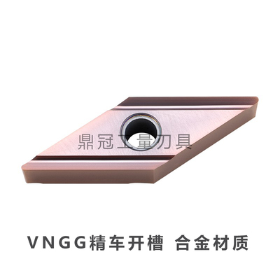 开槽精车数控刀片VNGG160402