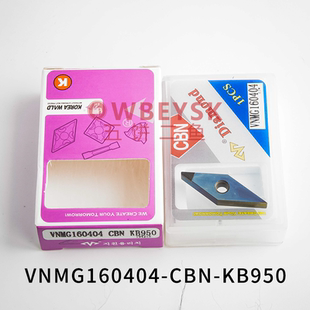 万龙达铸铁件金刚石CBN刀片 VNMG160402 VNMG160404 KB950 CBN