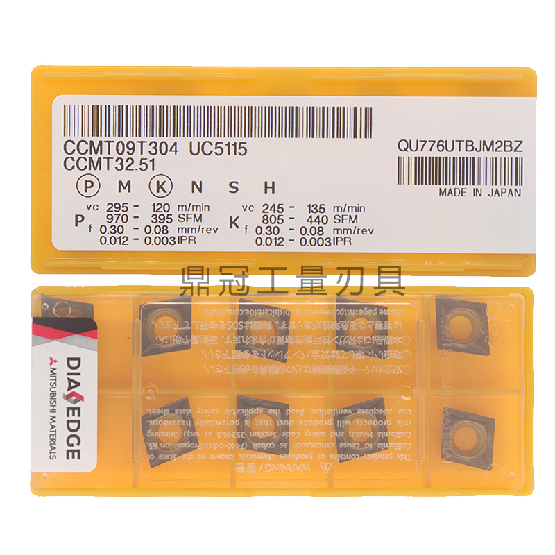 正品日本三菱数控铣刀片 CCMT09T304 CCMT09T308 UC5115 铸铁