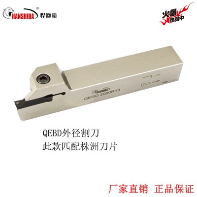 悍狮霸切槽刀杆装株洲钻石