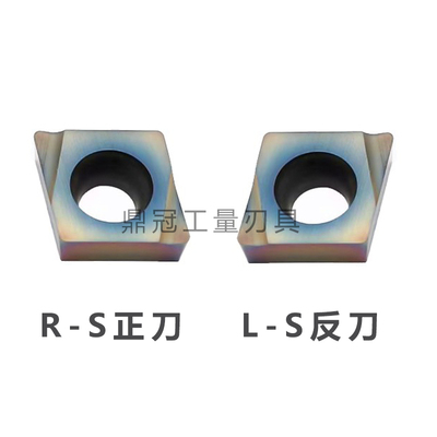 七彩高硬精车镗刀片CCGT