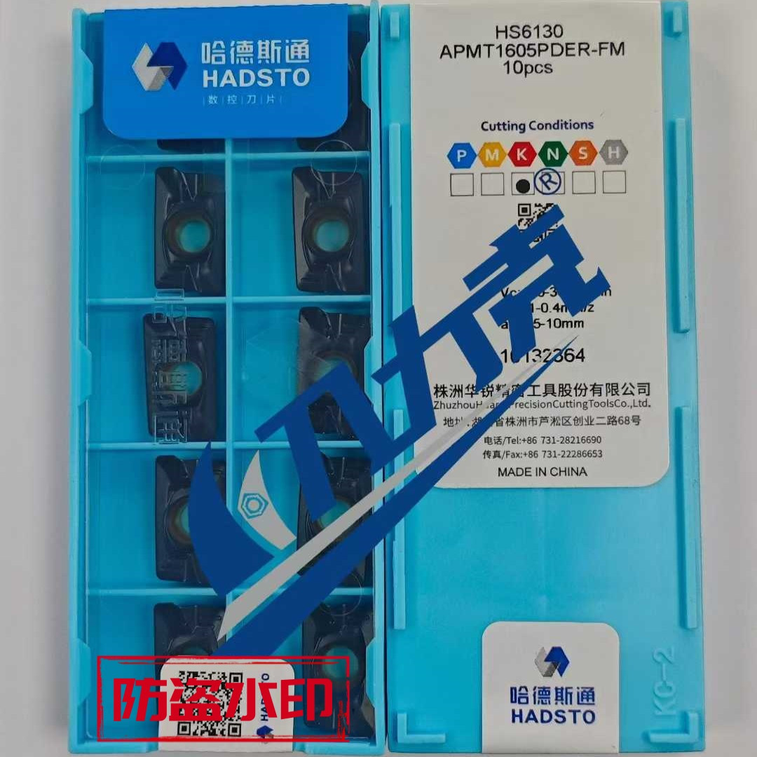 株洲铸铁铣刀片 APMT1135PDER APMT1605 RPMT1003 1204-FM HS6130