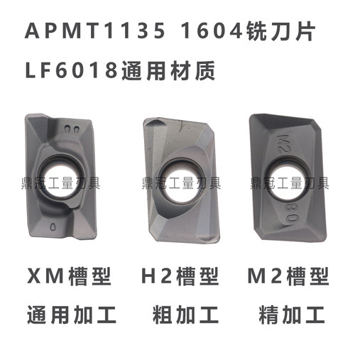 DESKAR戴斯卡数控铣刀片